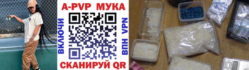 APVP VHQ  Купить  Нерехта 
