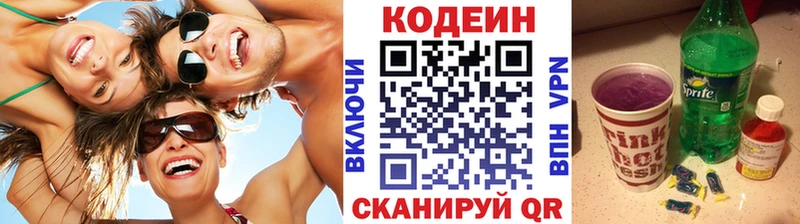 Кодеиновый сироп Lean Purple Drank  Купить  Нерехта 