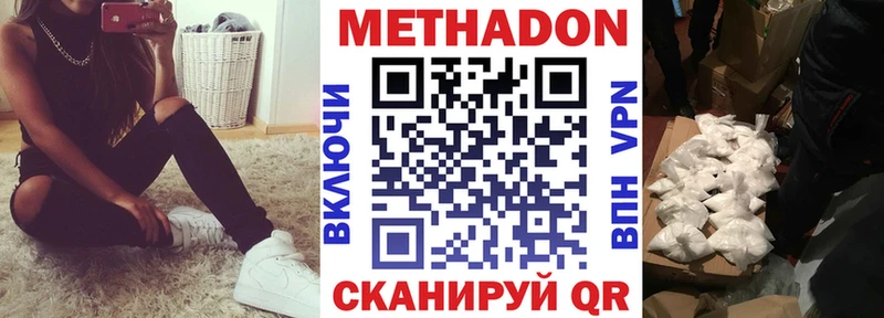 Купить  Нерехта  Метадон VHQ 